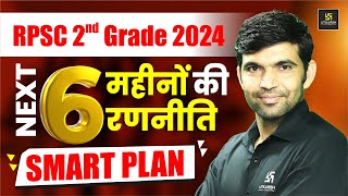 RPSC 2nd Grade 2024 | 6 Months Preparation Strategy for RPSC 2nd Grade | Narendra Sir