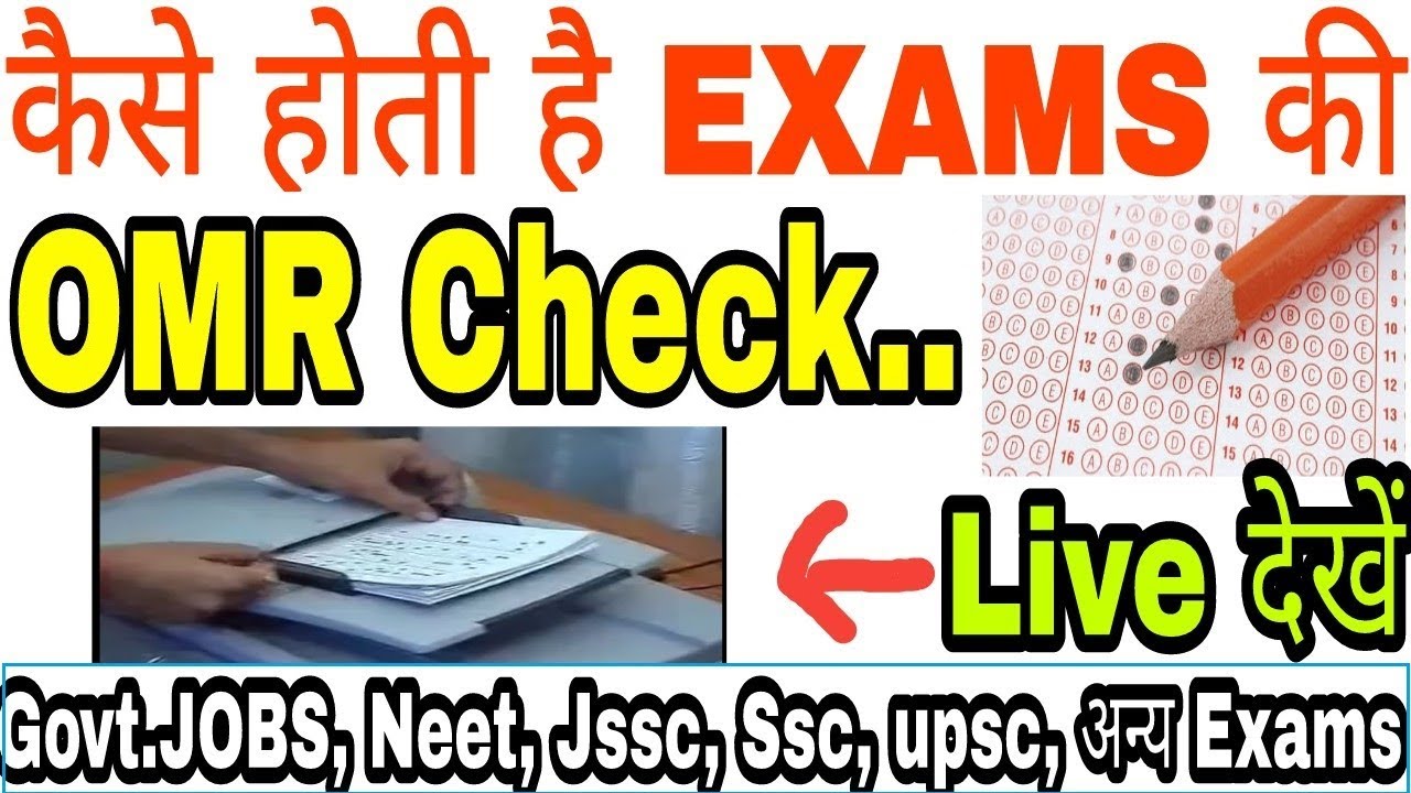 OMR Sheet Checking Process | How OMR Answer Sheets Are Checked |JEE ...