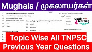 Mughals TNPSC Previous Year Questions | Topic Wise TNPSC Questions | Quick Learning |