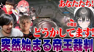 【LoL】戦犯扱いされて突然裁判長になる葛谷りんに爆笑するk4sen【2024/11/22】