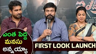 Chiranjeevi Launched Indrasena First Look Teaser || Vijay Antony - Latest Telugu Movie 2017