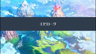 【放サモ】東京放課後サモナーズ -  2024トップオブ・サマーマウンテンズ！ ～神宿ワンゲル部vs世耕山岳部～(終)