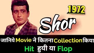 Manoj Kumar SHOR 1972 Bollywood Movie LifeTime WorldWide Box Office Collections