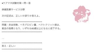 ケアマネ一問一答：保健医療サービス分野＞検査値とその意義＞＞貧血指標