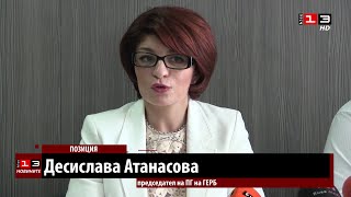 Десислава Атанасова в Русе: Зад \