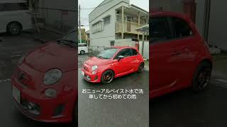 おニューアルペイスト水で洗車してから初めての雨です‼️