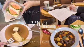 Vlog│20代会社員の1週間│ 自分を甘やかしすぎかもしれないけど│秋も元気に🍁│平日出社🚃スタバ過剰