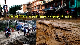 एक बर्ष भित्रमा यस्तो बन्दै छ जोरपाटीको सडक / jorpati Road