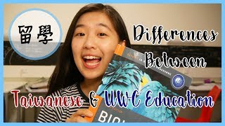 【留學】台灣vs荷蘭UWC教育 Differences between UWC & Taiwanese education｜Vivi Lin