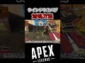 【アプデ後バグ】キーマウ勢涙目！？ウィンドウ化バグの対処方法！ apex legends apex apexlegends　 shorts