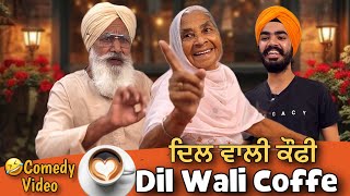 ਦਿਲ ਵਾਲੀ ਕੌਫੀ - Dil Wali Coffee | 🤣Punjabi Comedy Video | Mandeep Films | Mandeep Kaur