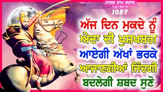 ਜਿਨਾ ਪੂਰਨਮਾਸ਼ੀ ਤੇ ਸ਼ਬਦ ਬਿਨਾ ਰੁਕੇ ਸੁਣੇ ਕਸ਼ਟ ਕਟੇ ਗਏ - GurbaniKirtan - Trending Gurbani Shabad Kirtan 2024