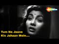 Tum Na Jaane Kis Jahaan Mein Kho Gaye | Sazaa (1951) Songs | Nimmi | Dev Anand | Lata Mangeshkar