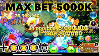 【ゴールデンホイヤー】MAX 5000K オーシャンキング