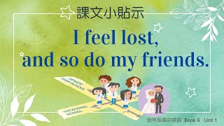 翰林國中英語第6冊第1課課文對話p12~p13 Dialogue – I feel lost, and so do my friends.要畢業了,你會選擇走哪一條路呢?