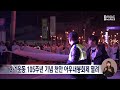 3·1운동 105주년 기념 아우내봉화제 열려 대전mbc