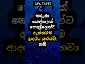 ඒක තමයි ඇත්තම ආදරය 😍🥰. psychology education shorts