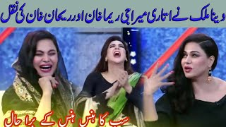 Veena Malik Does The Mimicry Of Reema,Meera and Riham Khan || Mahyi Worald