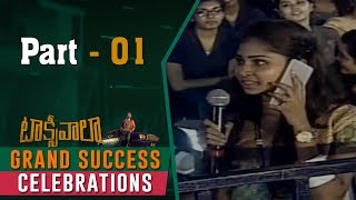 Taxiwaala Grand Success Celebrations | Part 1 | Vijay Deverakonda, Priyanka Jawalkar