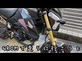 久しぶりにグロム乗ろうと思ったら、、、、動かねえw【honda】【grom】