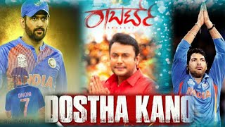 Dostha kano | Roberrt | full song in DHONI and YUVRAJ version with pitch 4