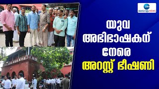 Tirur | തിരൂരിൽ യുവ അഭിഭാഷകന് നേരെ അറസ്റ്റ് ഭീഷണി മുഴക്കിയ തിരൂരിലെ മജിസ്‌ട്രേറ്റിന് സ്ഥലം മാറ്റം