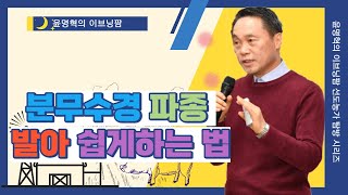 [이브닝팜] 선도농가 탐방 솔로몬팜의 분무수경 파종 발아 쉽게 하는법 #분무수경 #파종 #발아 #스마트팜