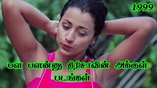 Gorgeous Trisha ~ Miss Chennai 1999 ~ பள பளன்னு திரிசாவின் அக்குள் படங்கள் ~Tamil actress sweety arm