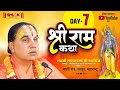 Day7 Shrimad Valmiki Ramayan Katha by Swami Raghvacharya Ji Maharaj at Latur Maharashtra