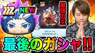 ぷにぷに「今年最後のガシャは絶望か!?」ZZZ賀王カイラ出るまで年末年始超ニャンボガシャ!!!【妖怪ウォッチぷにぷに】エヴァコラボ Yo-kai Watch part1250とーまゲーム