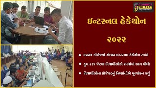 ભરૂચ : SVMIT કોલેજમાં યોજાયેલ “ઇન્ટરનલ હેકેથોન” સ્પર્ધામાં 235 વિદ્યાર્થીઓએ ઉત્સાહભેર ભાગ લીધો