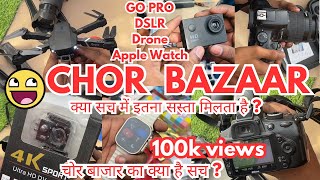 असली चोर बाज़ार 😳⁉️| Drone,iphone , Shoes , DSLR , Laptop , Clothes ,Toys | Chor Bazar in Delhi |