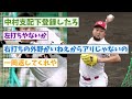 巨人・石川慎吾と広島・中崎翔太がトレード【野球】【2ch 5ch スレ】