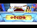 କମିନି ହୀରାକୁଦ ଡ୍ୟାମ ଭିତରକୁ ବନ୍ୟାଜଳ ପ୍ରବେଶର ମାତ୍ରା nandighoshatv