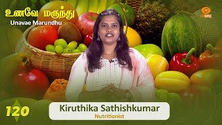 Unavae Marundhu | உணவே மருந்து | Episode - 120