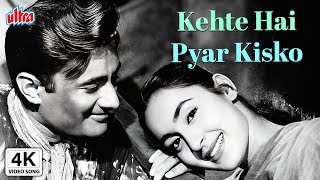 4K | देव आनंद और नूतन जीका दर्दभरा गीत कहते है प्यार किसको | Kehte Hai Pyar Kisko Classic Sad Song