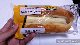 あらびきウインナー パン Japan food Topvalu bread BESTPRICE AEON