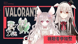 【VALORANT】みんなで楽しく遊ぼう～♪【参加型】