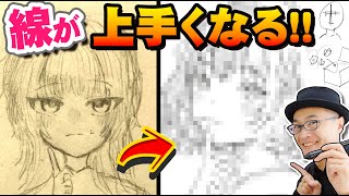 Tips to Improve Your Line Arts!【Illustration Correction 180】