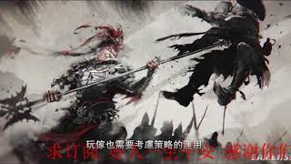 E3 2018：《三國：全面戰爭》首個演示：呂佈大戰曹操