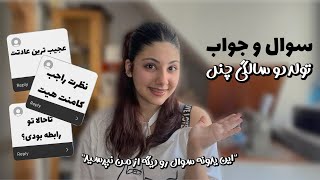 Q\u0026A| سوال و جواب با آیدا🚨این سری خیلی سوالای سخت پرسیدید💀✨