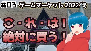 ゲムマ2022秋面白そうなゲームvol.3