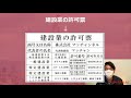 ～3分でわかる建設業基礎知識～【建設業許可について】