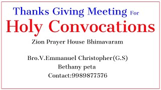 THANKS GIVING MEETING FOR HOLY CONVOCATIONS  || ZION PRAYER  HOUSE  BHIMAVARAM