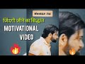 Motivational Video| Naveen Sir| #rojgar_with_ankit #motivation