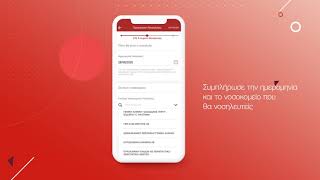 Προέγκριση Νοσηλείας Online | MyGenerali App