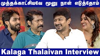 Kalaga Thalaivan Team Interview | Udhayanidhi | Magizh Thirumeni | Nidhhi Agerwal | Aarav