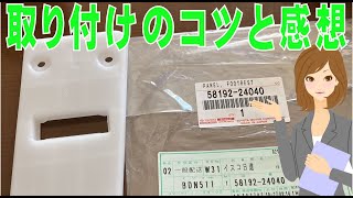 IS ◎自動車部品 58192-24040 トヨタ純正