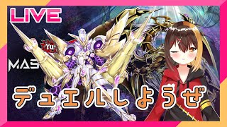 【遊戯王マスターデュエル】参加型デュエル～修行編～