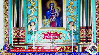 21 DECEMBER 2024 - 06.30AM ||  LIVE HOLY MASS - വിശുദ്ധ കുർബാന - VALLARPADAM SHRINE BASILICA